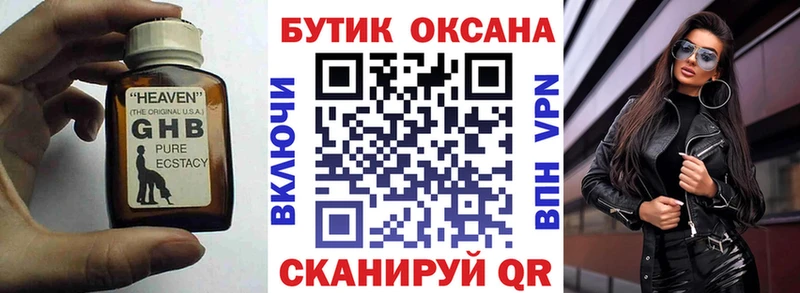 БУТИРАТ оксана  Мелеуз 