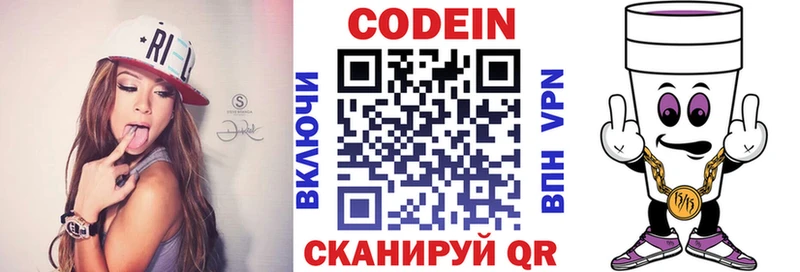 где можно купить наркотик  Мелеуз  Кодеин напиток Lean (лин) 