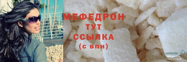 стафф Магас
