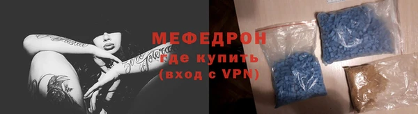 стафф Магас