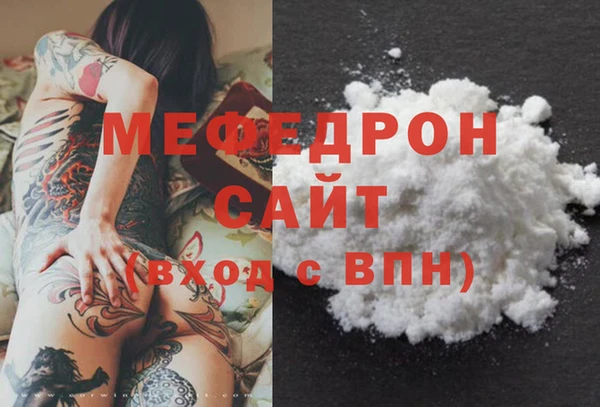 стафф Магас