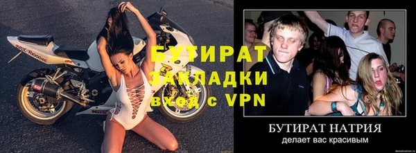 стафф Магас