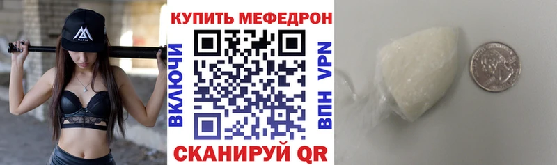кракен ТОР  Мелеуз  МЕФ мяу мяу 