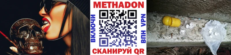 Метадон methadone  наркота  Мелеуз 